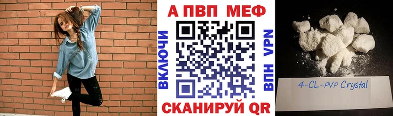 А ПВП Crystall  Купить где  Лянтор 