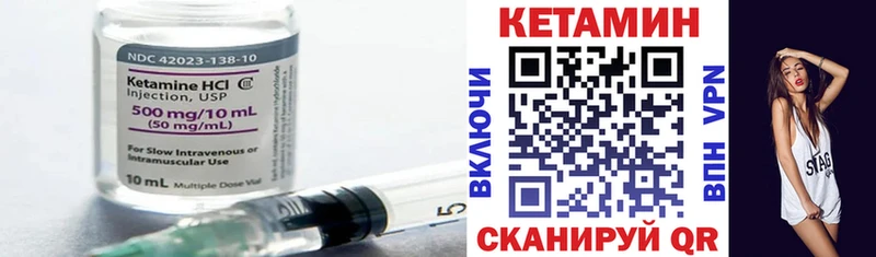 КЕТАМИН VHQ  Купить  Лянтор 