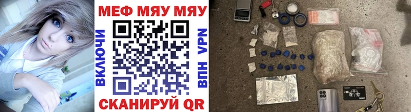 МЯУ-МЯУ mephedrone  Купить где  Лянтор 