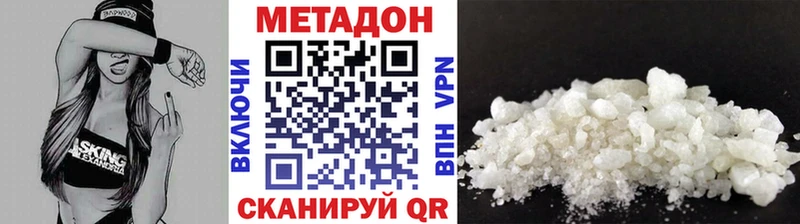 МЕТАДОН methadone  Купить  Лянтор 