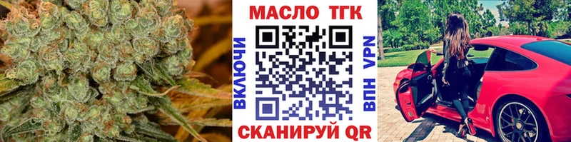 ТГК концентрат  Купить  Лянтор 